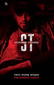 Рэпер против музыки