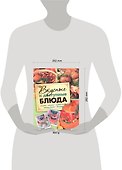 Кулинария для начинающих. Вкусные и доступные блюда - 1