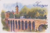 Магнит картон Каменный мост (Калуга) (МК/551/001)