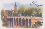 Магнит картон Каменный мост (Калуга) (МК/551/001)