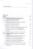 Правовое положение полиции МВД России - 1