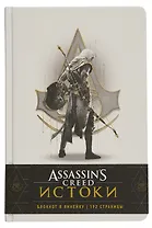 Блокнот Assassin's Creed Ассасин