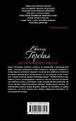 До последнего вздоха - 1