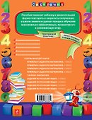 Примеры и задачи по математике. 3 класс - 1