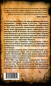 Охотник за шпионами. Учебник контрразведчика - 1