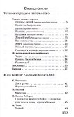 Полная библиотека внеклассного чтения. 2 класс - 1