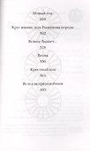 Живут такие люди. Рассказы (мСП) Рыбакова - 2