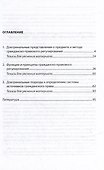 Основные элементы современной доктрины гражданского права России: учебное пособие. - 1
