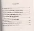 Английский с Джеком Лондоном. В далекой стране. Рассказы =Jack London. In A Far Country. Stories. 2 -е изд. - 1