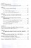 Речевая коммуникация. Учебник - 2