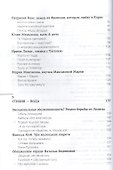 24 кадра ПРАВДЫ pro женские истории - 2