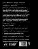 Прожорливое Средневековье. Ужины для королей и закуски для прислуги - 1