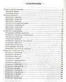 Картинки-открытки с оригами: Складываем, рисуем, раскрашиваем - 1