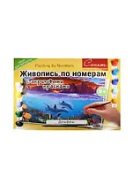 Живопись по номерам с акриловыми красками Дельфины(А3) (12541428-20) (00-00020816) (Сонет) (8+)
