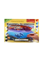 Живопись по номерам с акриловыми красками Дельфины(А3) (12541428-20) (00-00020816) (Сонет) (8+)