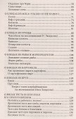 Скорая кулинарная помощь на вашей кухне. В будни и праздники - 2