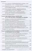 Имитационное моделирование в экономике и управлении - 2