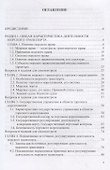 Морское право: Учебник - 1