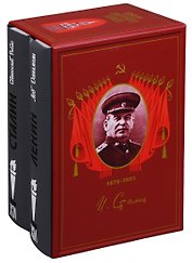 Вожди Советского народа: Ленин:Пантократор солнечных пылинок, Сталин