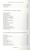 Проклятие семьи Пальмизано - 2