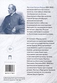 Жизнь Иисуса Христа - 1
