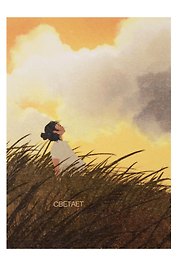Открытка одинарная "Светает"