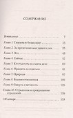 Говорит безмолвие - 1