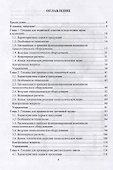 Техника пищевых производств малых предприятий. Часть 1. Разборка сельскохозяйственного сырья на анатомические части. Учебник для вузов - 1