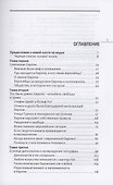 Реквием по Европе - 2