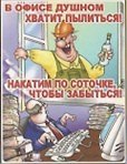 Магнит календарный В офисе душном хватит пылиться (ве4000389)