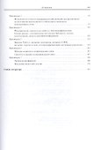 Интернет-технологии: учебное пособие - 2