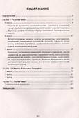 Математика. Олимпиадные задачи. 5-7 классы - 2
