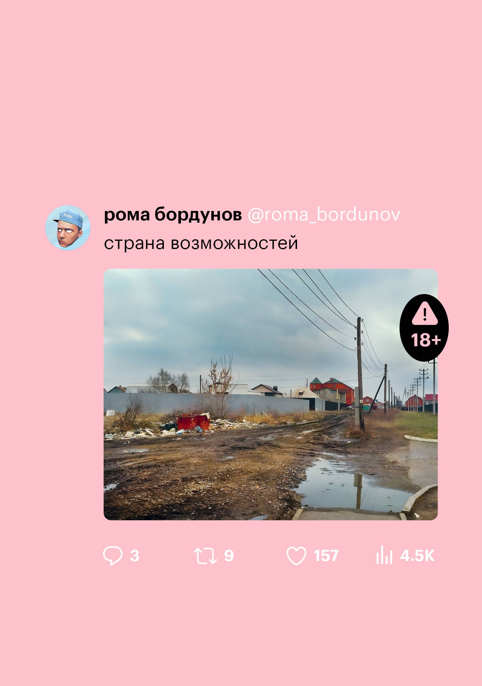 

Страна возможностей