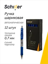Ручки шариковые автоматические синие 12 штук "Accent" 0,7 мм, Schiller