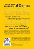 Ни хрена я не должен! Манифест против угрызений совести - 1