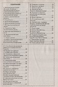 Шпаргалка по экономической теории (для неэкономистов). - 1