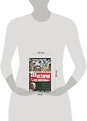 Человек в зеркале истории. Герои. Тираны. Мыслители - 1