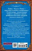 ВолшебнаяАкадемия Жильцова Брюнетка в защите. Академия магического права. - 1