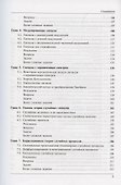 Радиотехнические цепи и сигналы - 2