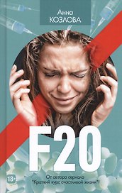 F20