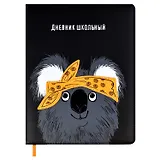 Дневник школьный Феникс+, "Коала"