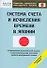 Системы счета и исчисления времени в Японии. Начальный уровень - 0