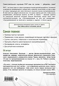 Программирование на PHP в примерах и задачах - 1