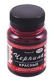 Чернила «Радуга» красные, 70 мл, ГАММА - 1