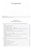Длинная тень прошлого Мемориальная культура и историческая политика (БЖНепЗап) Ассман - 1