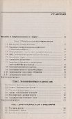 Макроэкономика: Учебник для вузов - 1