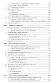 Философия искусства. Часть 2. Учебник - 2