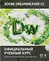Adobe Dreamweaver CC : Официальный учебный курс (+CD) - 0