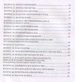 Теория и история искусств - 2
