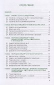 Оборудование пищевых предприятий. Учебник - 1
